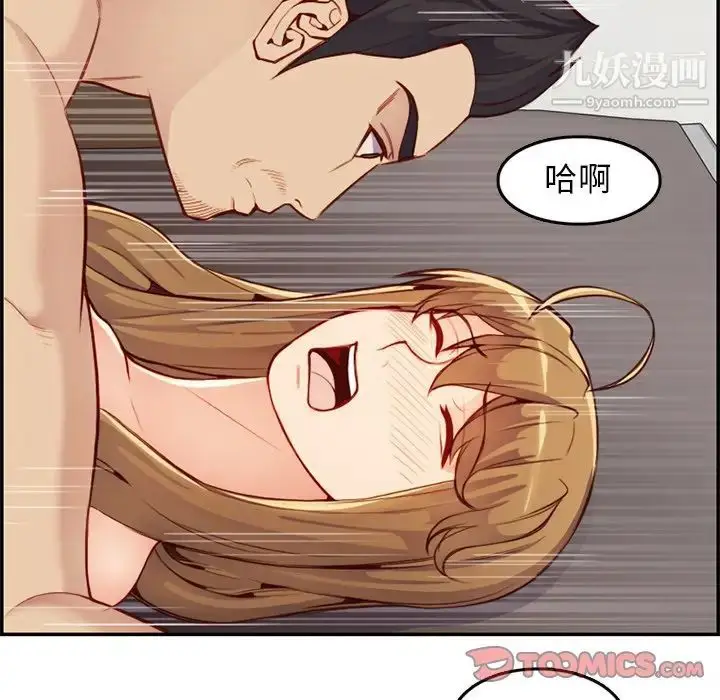 漫画《妈妈是女大学生》第43话第111张图