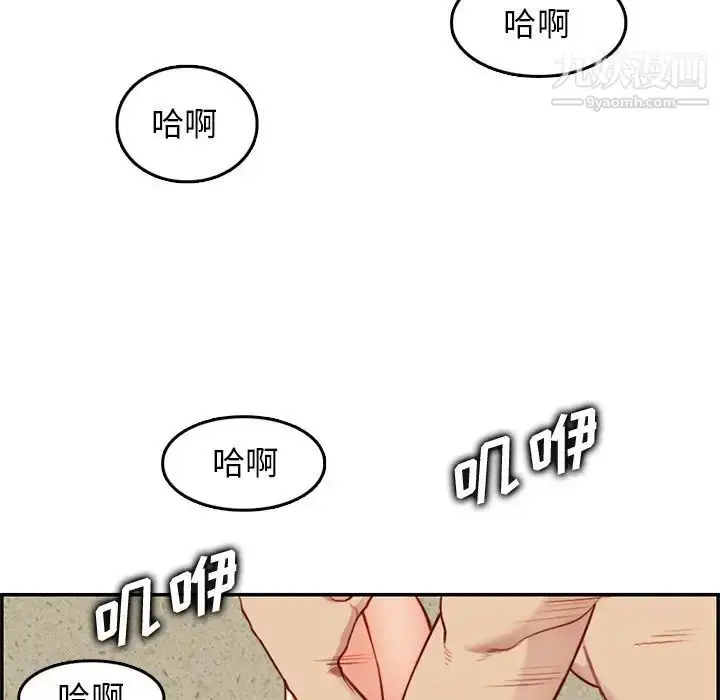 漫画《妈妈是女大学生》第43话第112张图