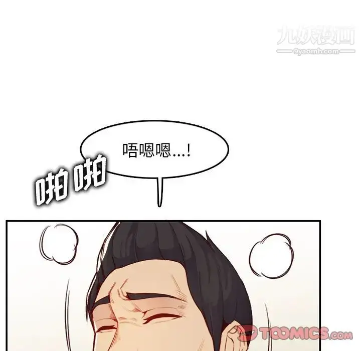 漫画《妈妈是女大学生》第43话第114张图