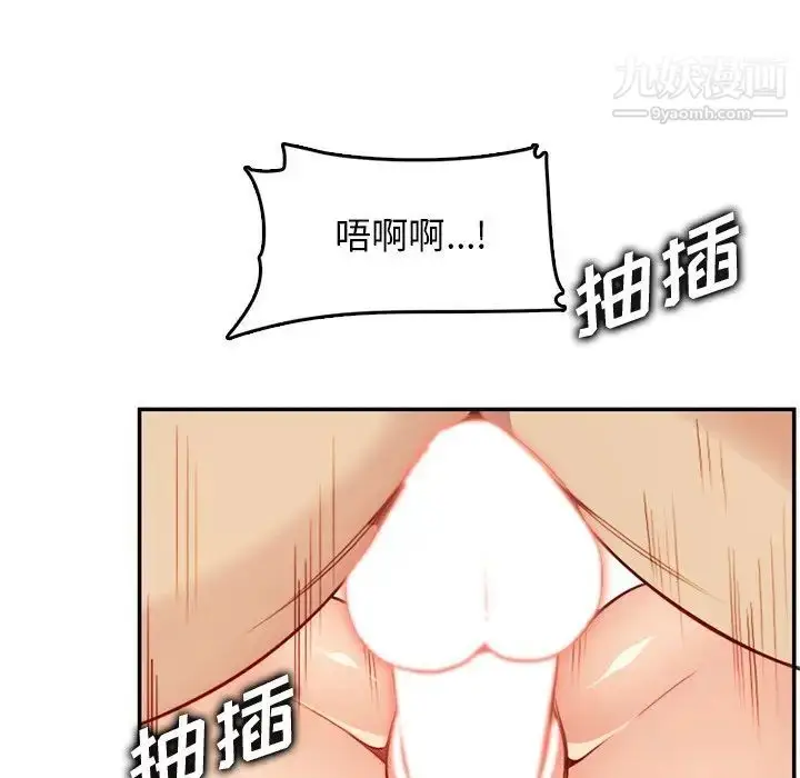 漫画《妈妈是女大学生》第43话第116张图