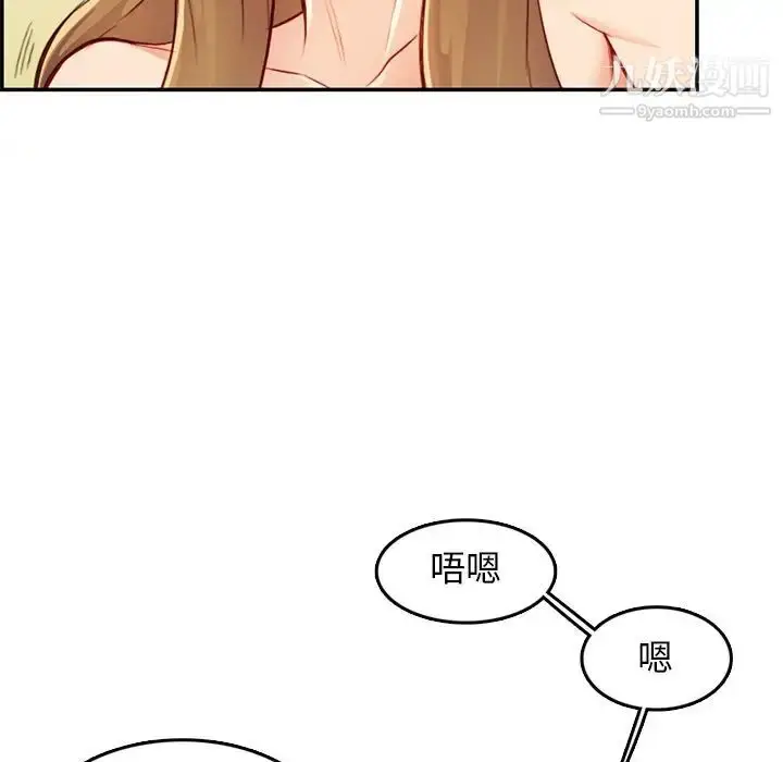 漫画《妈妈是女大学生》第43话第119张图