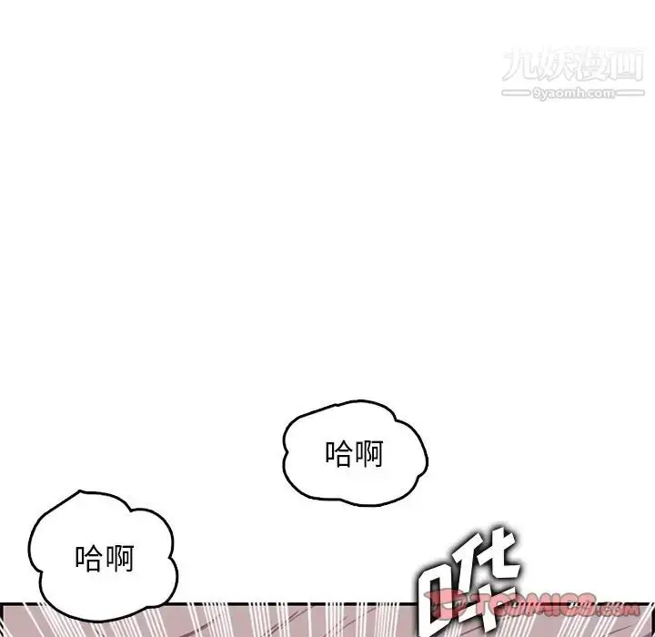漫画《妈妈是女大学生》第43话第123张图