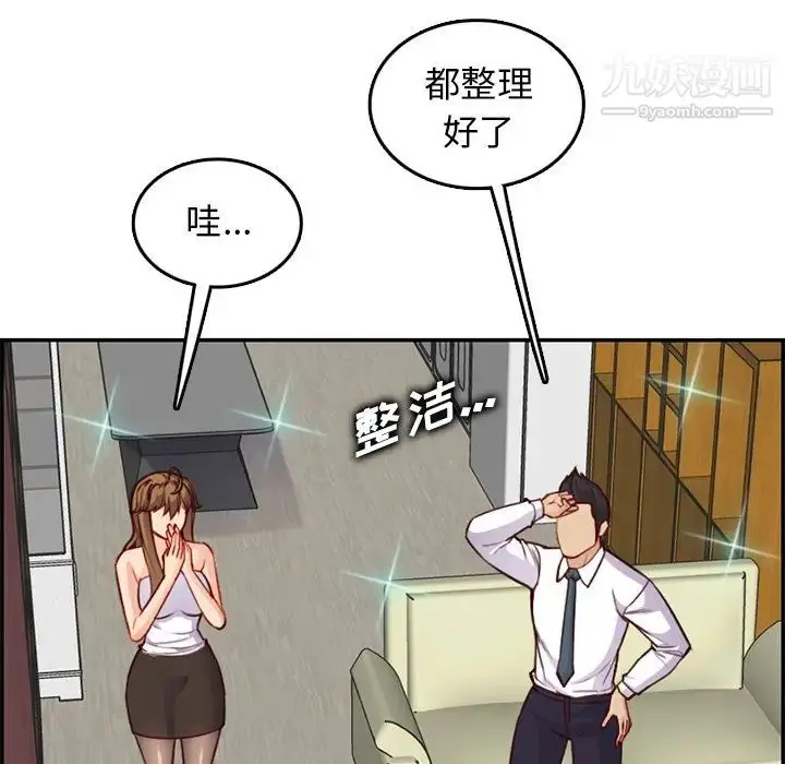 漫画《妈妈是女大学生》第43话第20张图