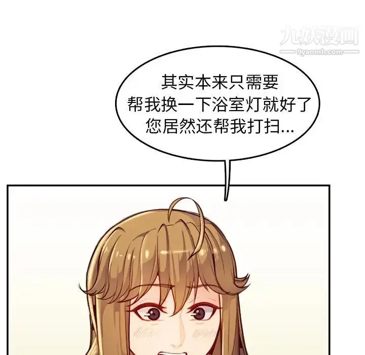 漫画《妈妈是女大学生》第43话第22张图