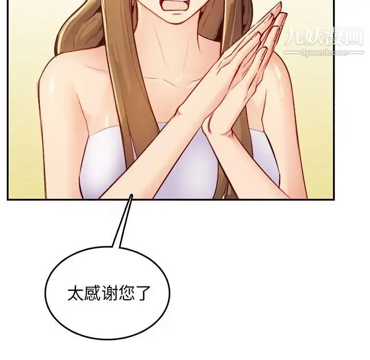 漫画《妈妈是女大学生》第43话第23张图