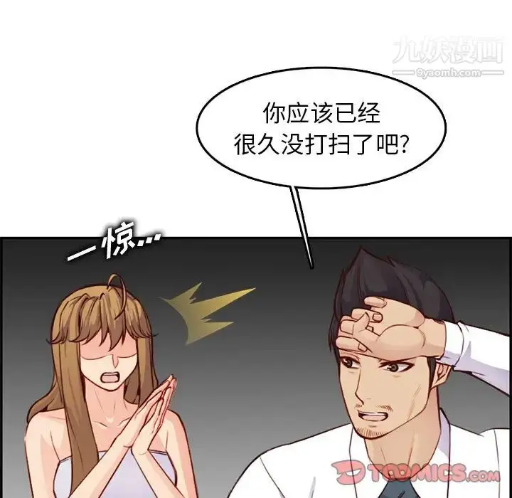 漫画《妈妈是女大学生》第43话第24张图
