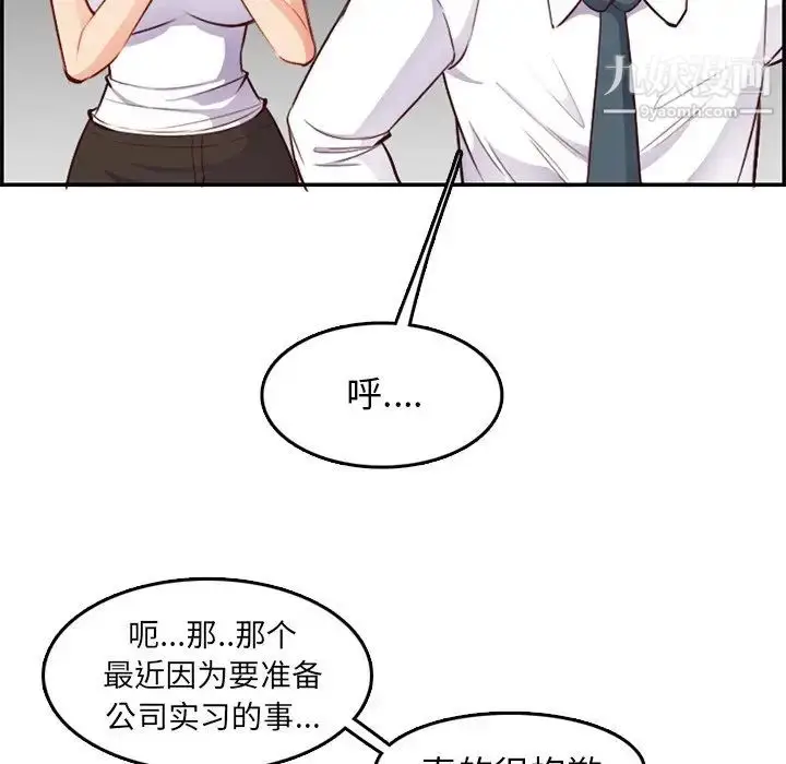 漫画《妈妈是女大学生》第43话第25张图