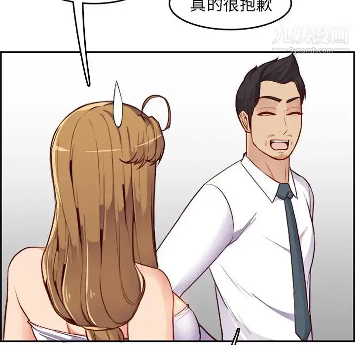 漫画《妈妈是女大学生》第43话第26张图