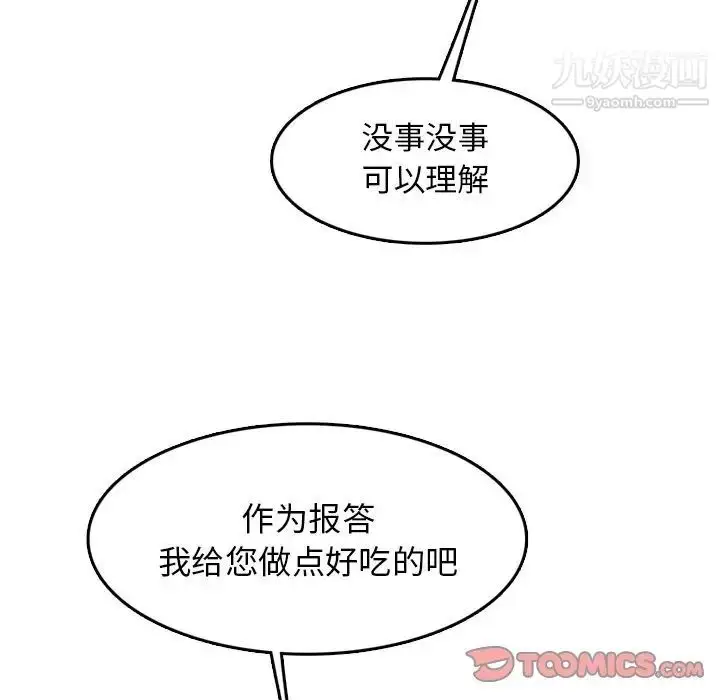 漫画《妈妈是女大学生》第43话第27张图