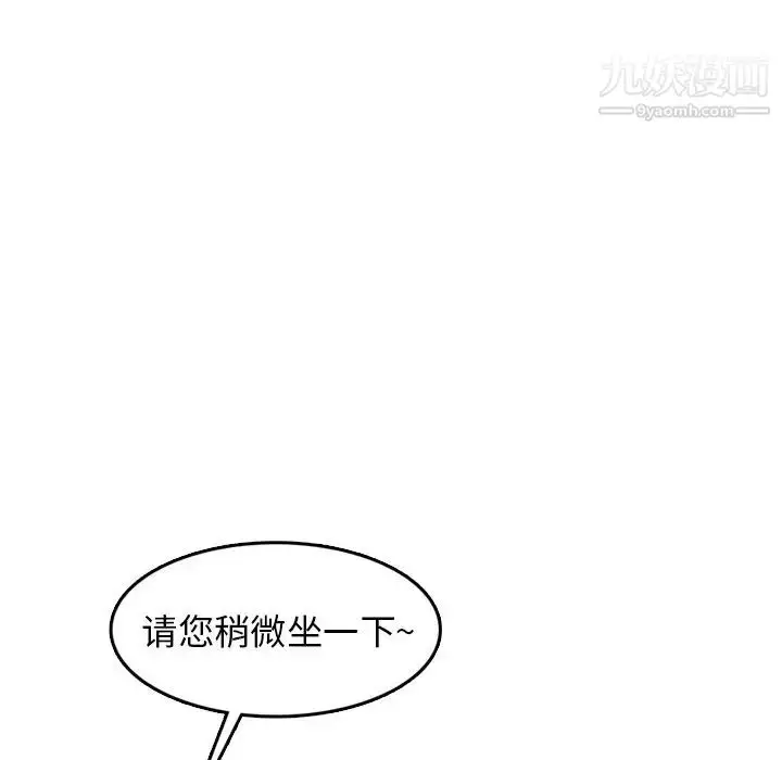 漫画《妈妈是女大学生》第43话第29张图