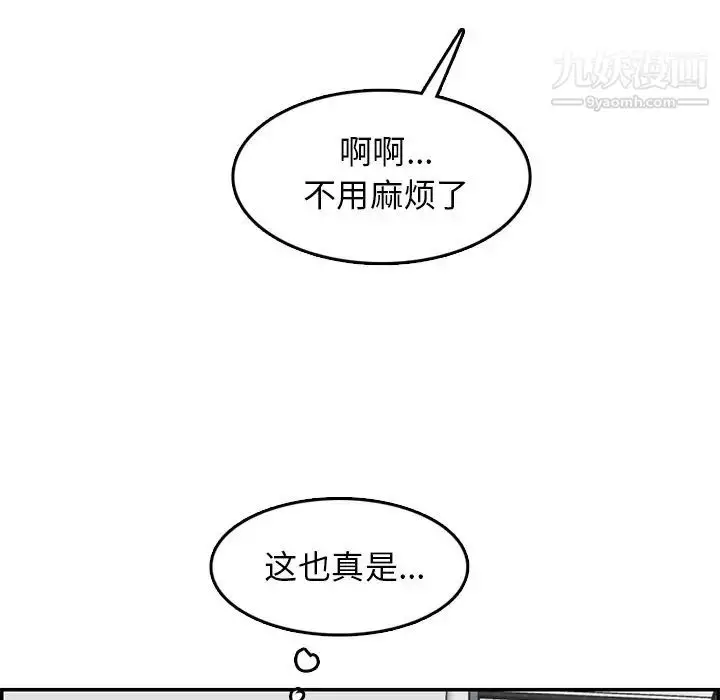 漫画《妈妈是女大学生》第43话第31张图
