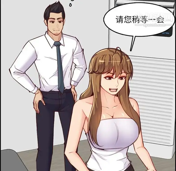 漫画《妈妈是女大学生》第43话第32张图