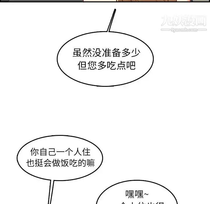 漫画《妈妈是女大学生》第43话第37张图