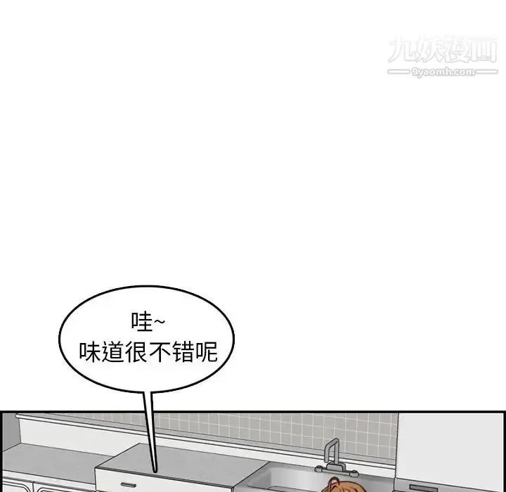 漫画《妈妈是女大学生》第43话第41张图