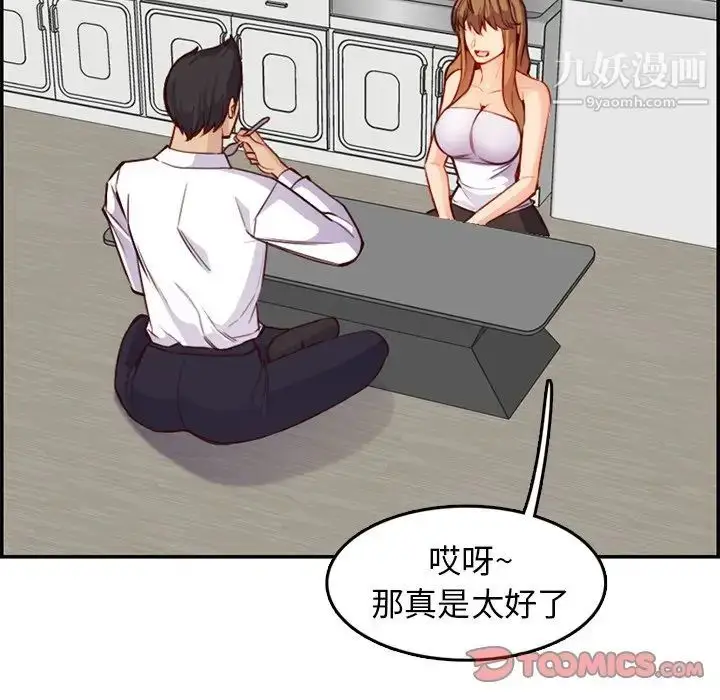 漫画《妈妈是女大学生》第43话第42张图