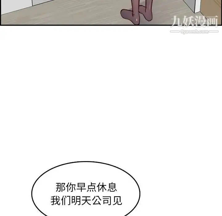 漫画《妈妈是女大学生》第43话第47张图