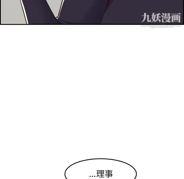 漫画《妈妈是女大学生》第43话第49张图