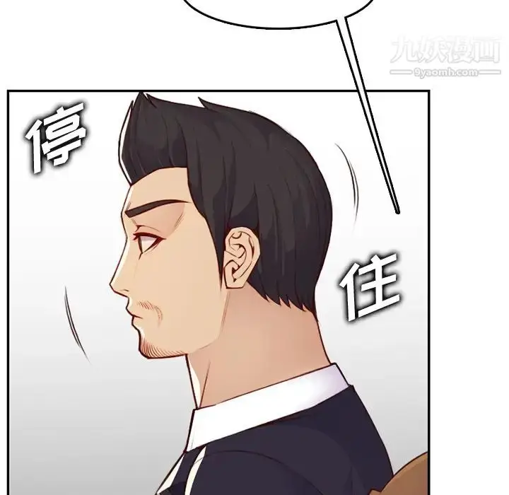 漫画《妈妈是女大学生》第43话第50张图