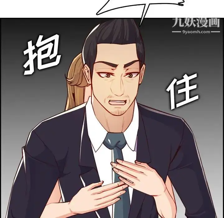 漫画《妈妈是女大学生》第43话第52张图