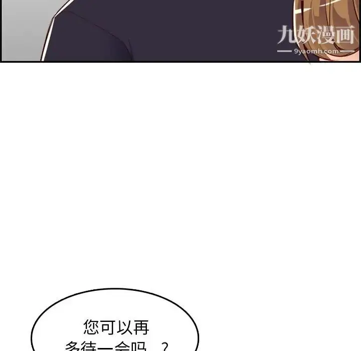 漫画《妈妈是女大学生》第43话第55张图