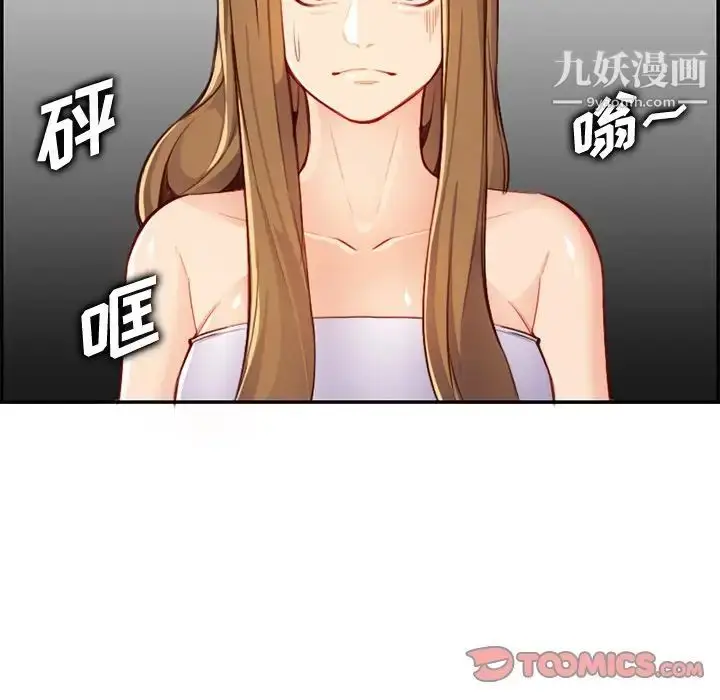 漫画《妈妈是女大学生》第43话第6张图