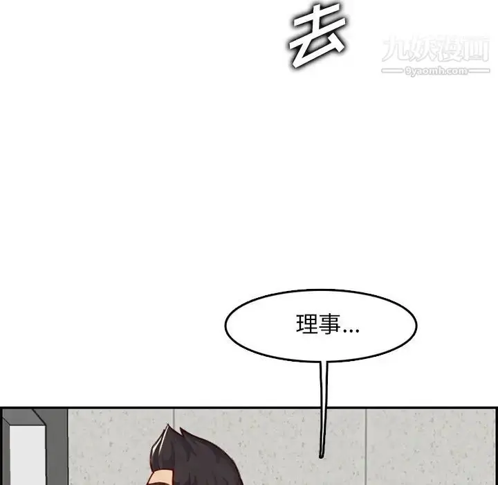 漫画《妈妈是女大学生》第43话第61张图