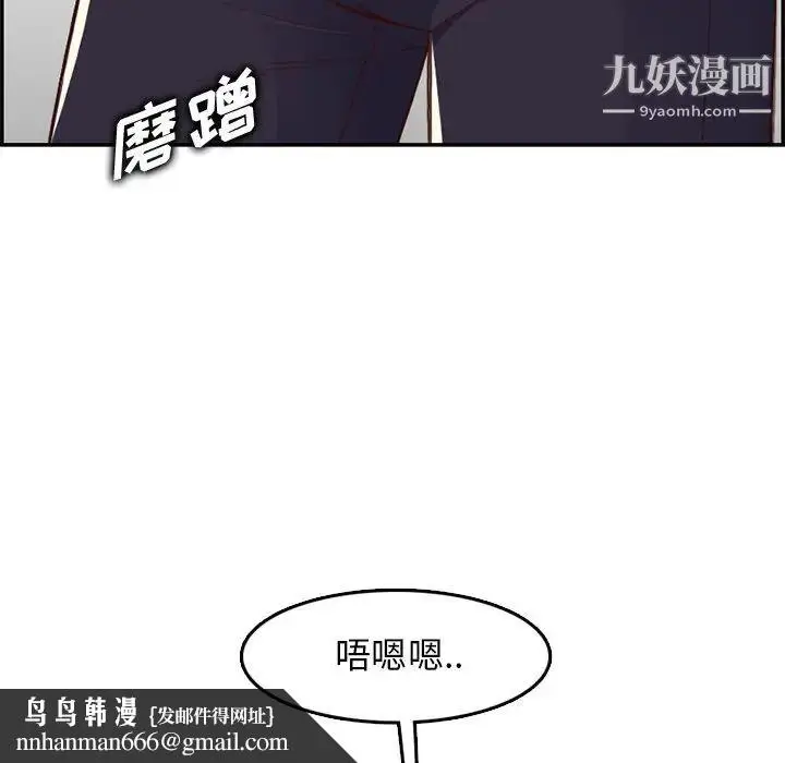 漫画《妈妈是女大学生》第43话第65张图
