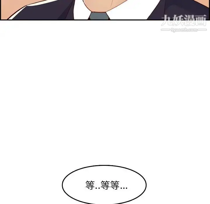 漫画《妈妈是女大学生》第43话第67张图