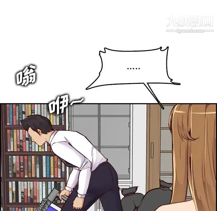 漫画《妈妈是女大学生》第43话第7张图