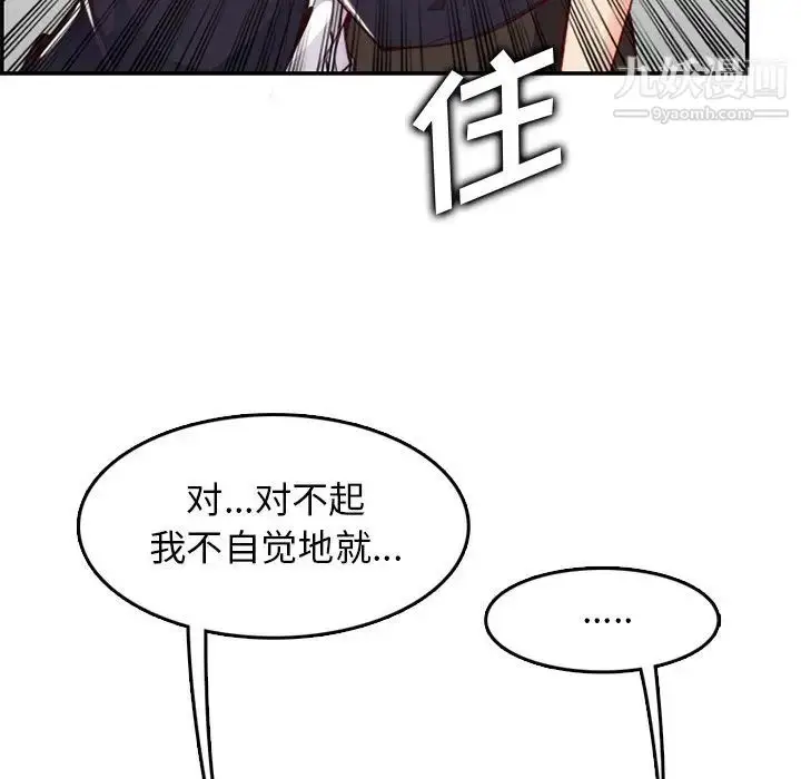 漫画《妈妈是女大学生》第43话第71张图