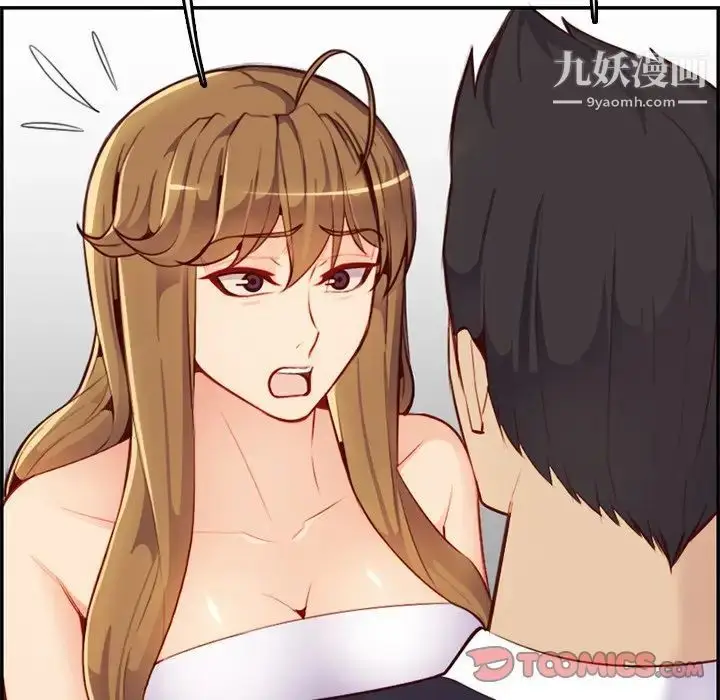 漫画《妈妈是女大学生》第43话第72张图