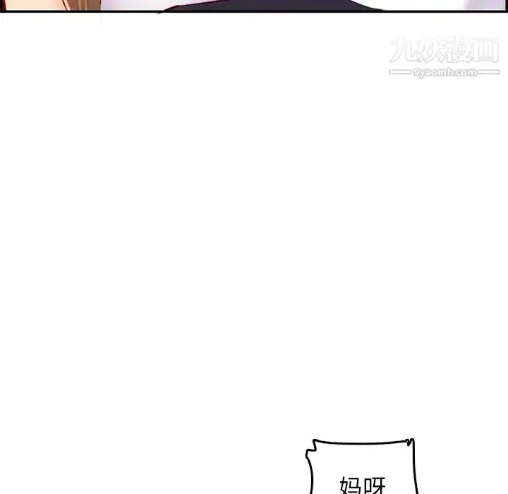 漫画《妈妈是女大学生》第43话第73张图