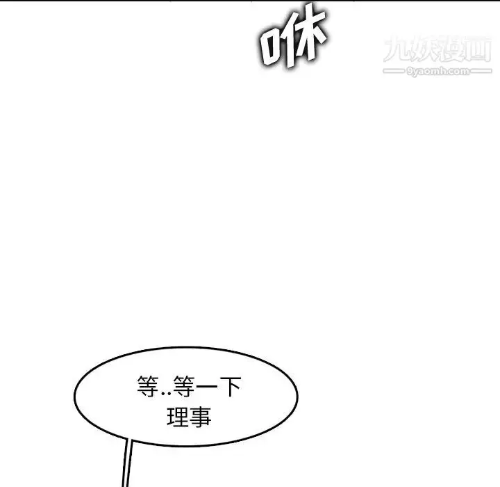漫画《妈妈是女大学生》第43话第85张图