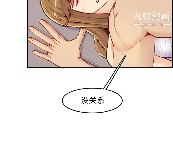 漫画《妈妈是女大学生》第43话第89张图