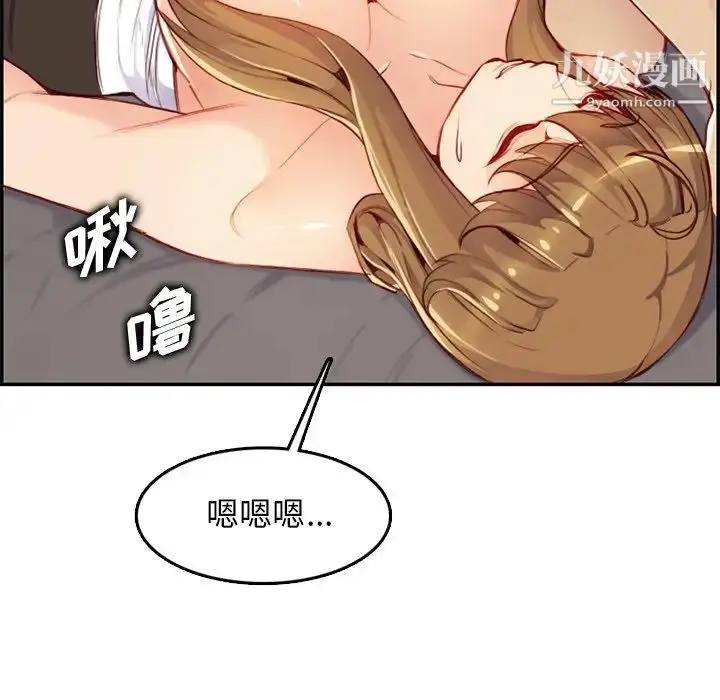 漫画《妈妈是女大学生》第43话第91张图