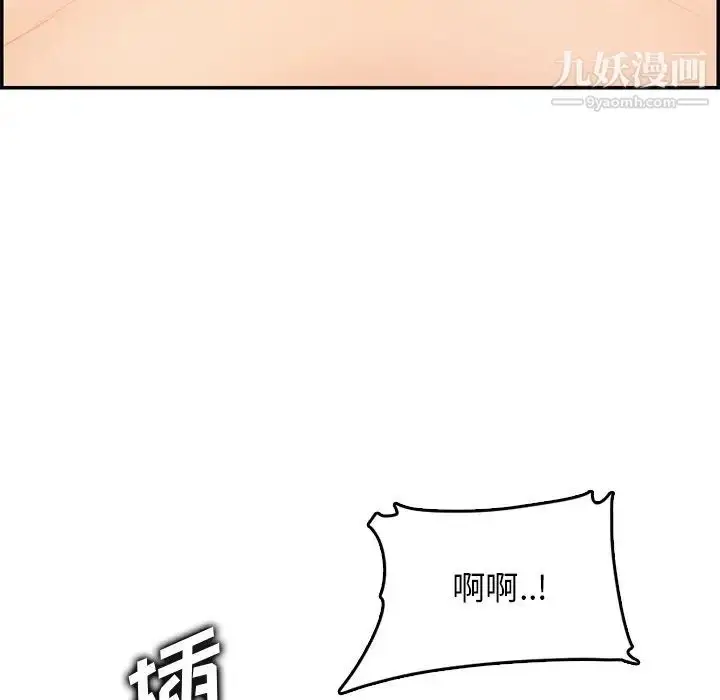 漫画《妈妈是女大学生》第43话第95张图