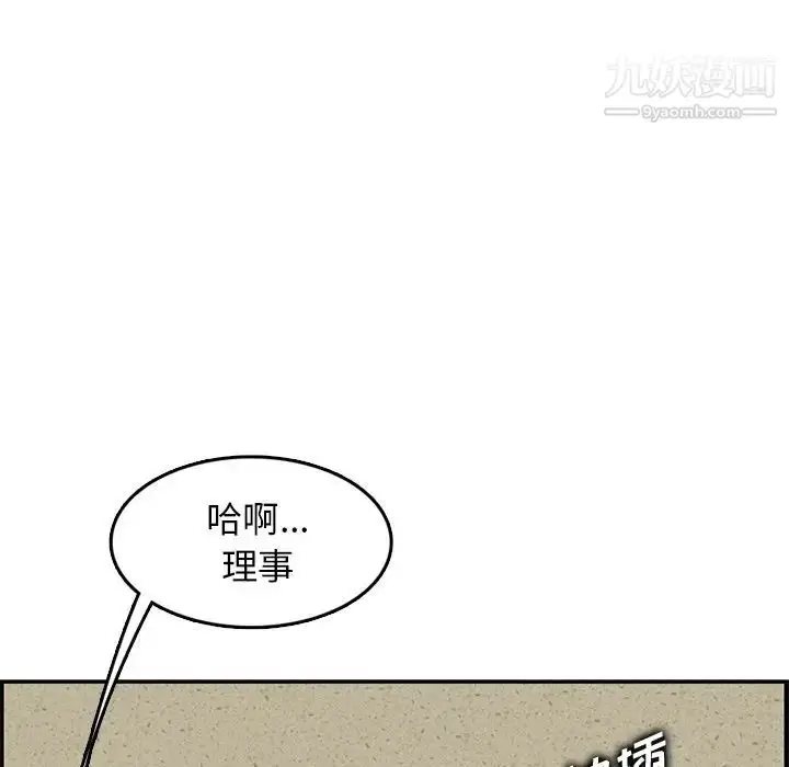 漫画《妈妈是女大学生》第43话第97张图