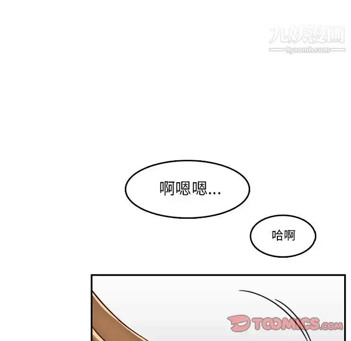 漫画《妈妈是女大学生》第43话第99张图