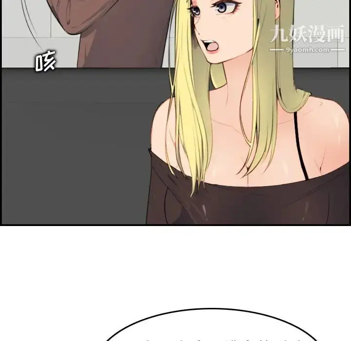 漫画《妈妈是女大学生》第9话第101张图