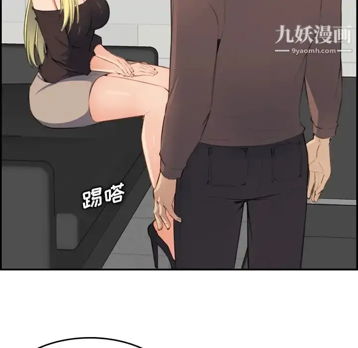 漫画《妈妈是女大学生》第9话第103张图