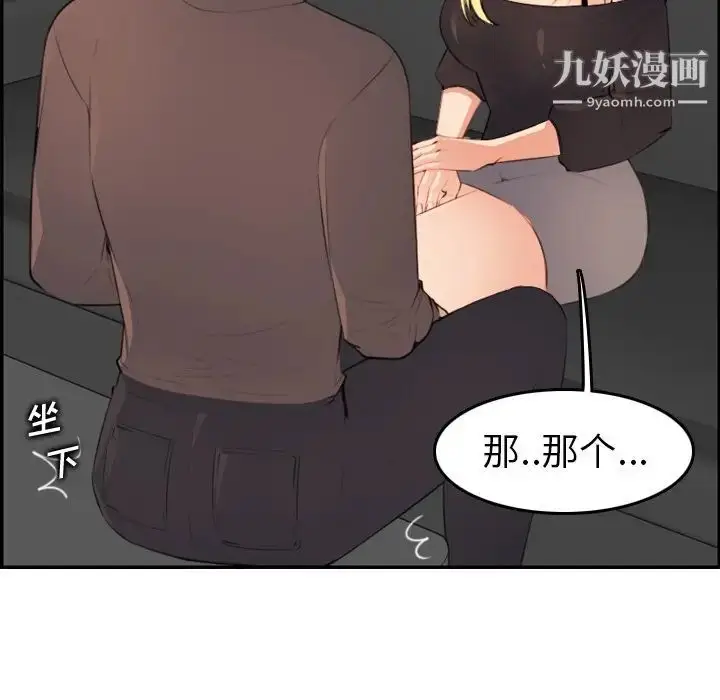 漫画《妈妈是女大学生》第9话第105张图