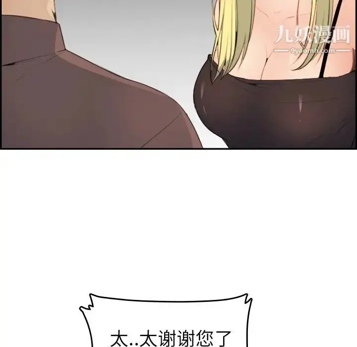 漫画《妈妈是女大学生》第9话第109张图