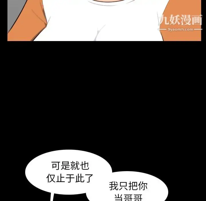 漫画《妈妈是女大学生》第9话第11张图