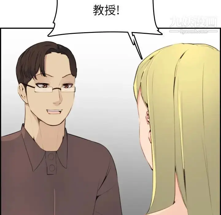 漫画《妈妈是女大学生》第9话第110张图