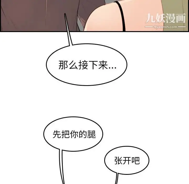 漫画《妈妈是女大学生》第9话第111张图
