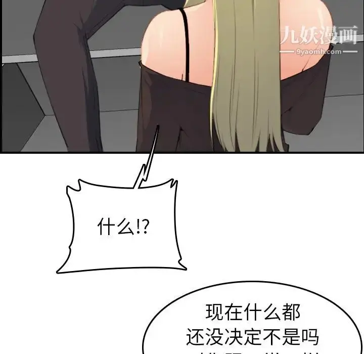漫画《妈妈是女大学生》第9话第113张图