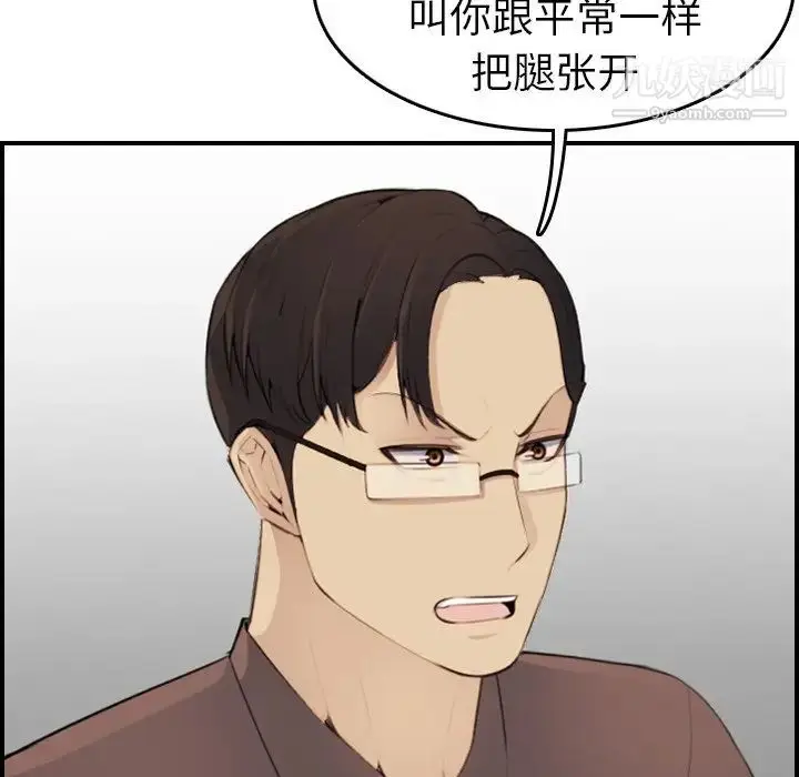 漫画《妈妈是女大学生》第9话第114张图