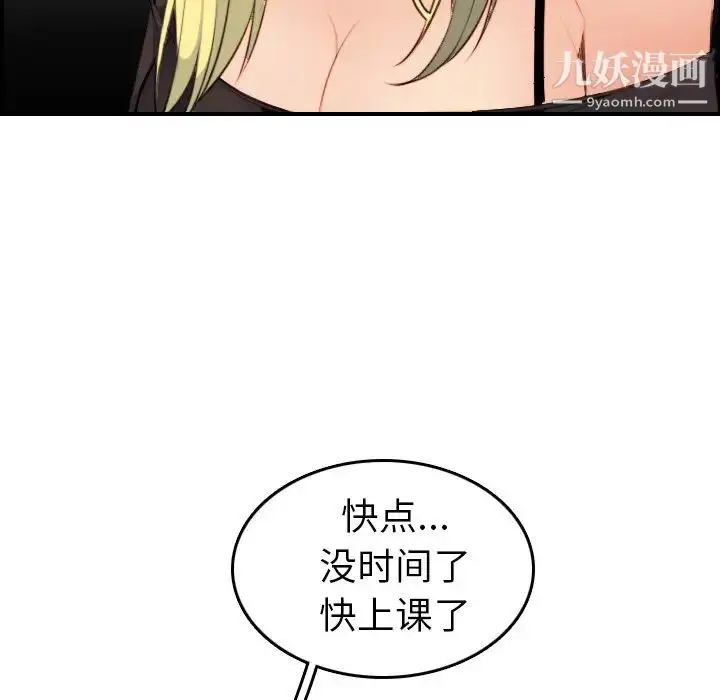 漫画《妈妈是女大学生》第9话第117张图