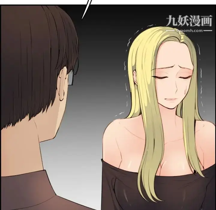 漫画《妈妈是女大学生》第9话第118张图