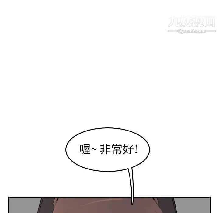 漫画《妈妈是女大学生》第9话第121张图